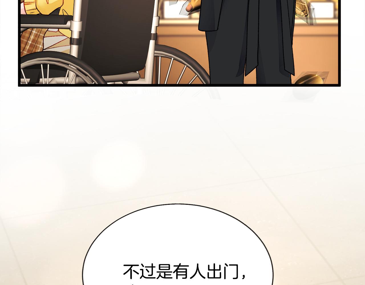 第88话 大声说喜欢59