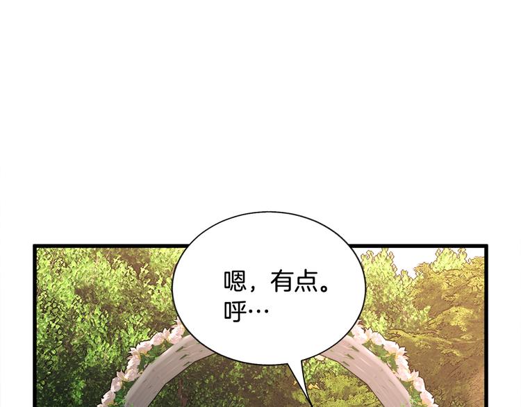 第55话 掌上明珠20