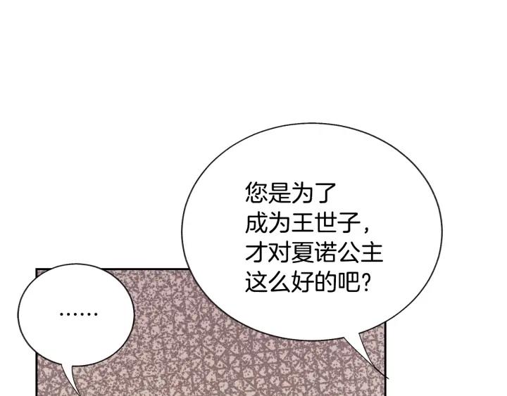 第14话 前男友来袭22