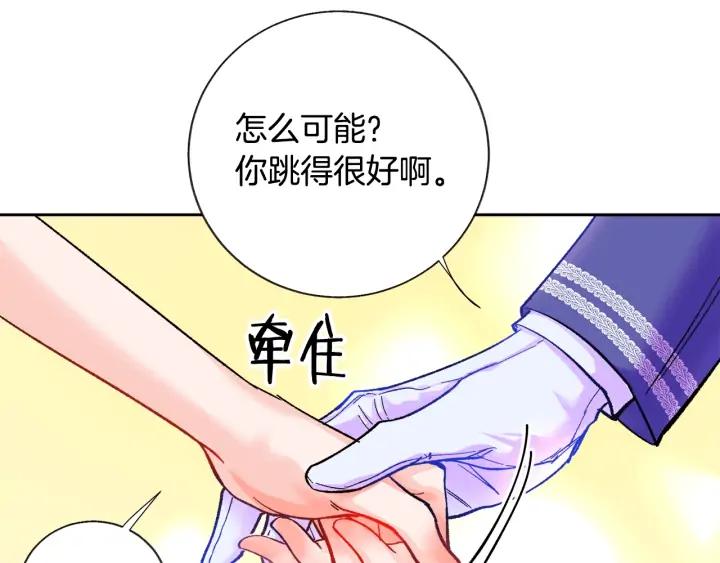 第7话 只要看着我就好33