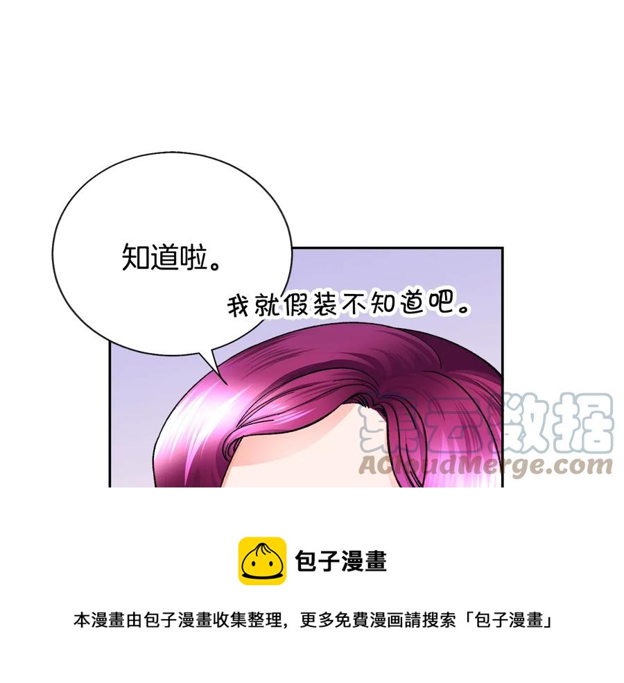 第30话 如果我不是贝莱呢？28