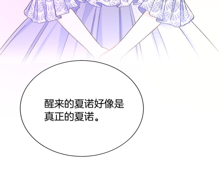 第70话 公爵的纠缠158