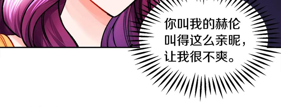 第33话 你以为你是谁?133