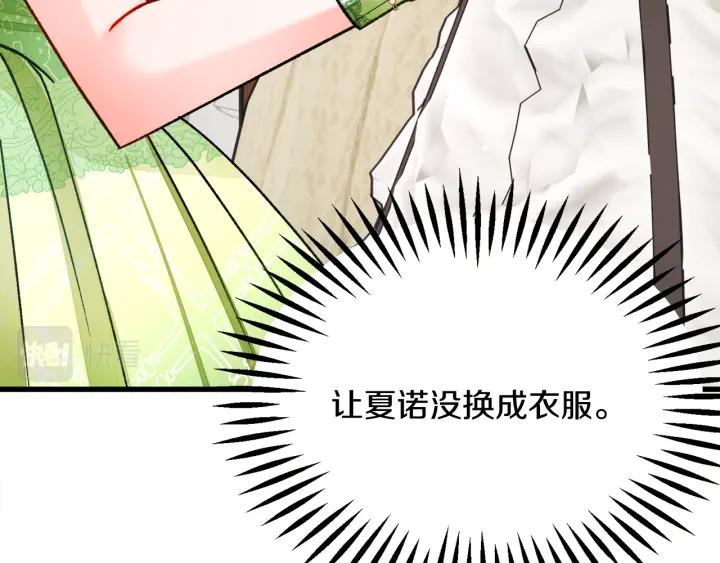 第97话 态度转变78