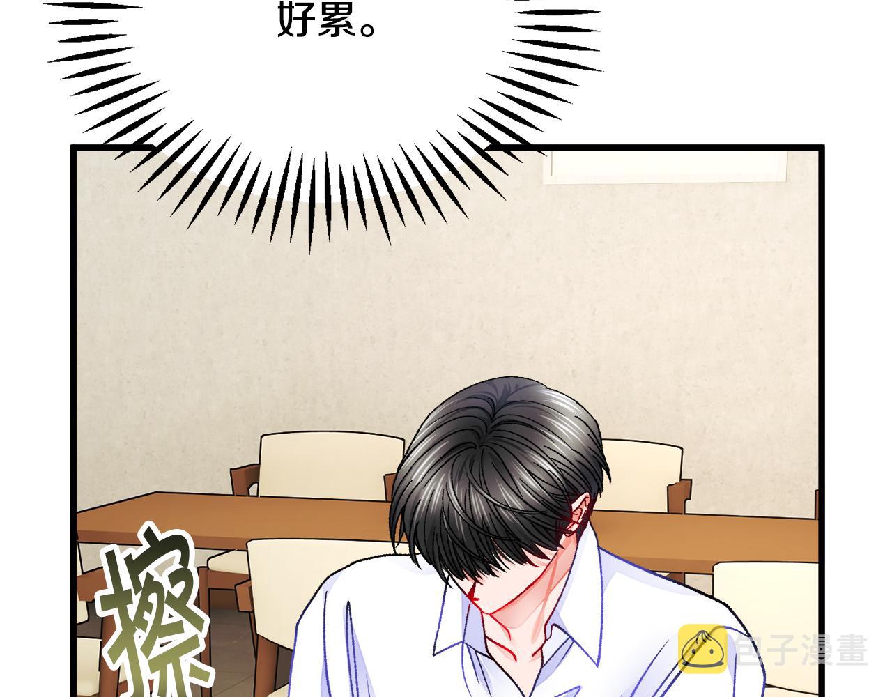 第82话 交出手机号码79