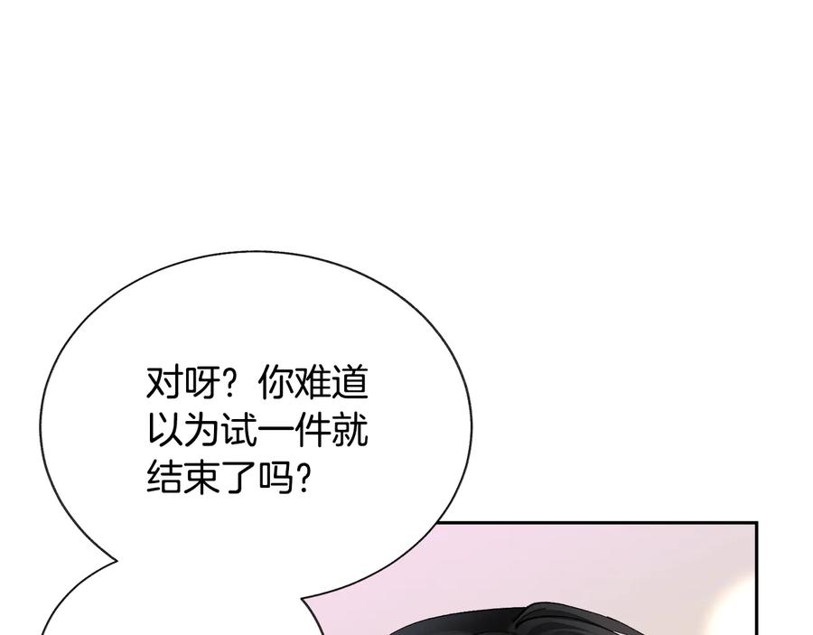 第26话 订婚礼服115
