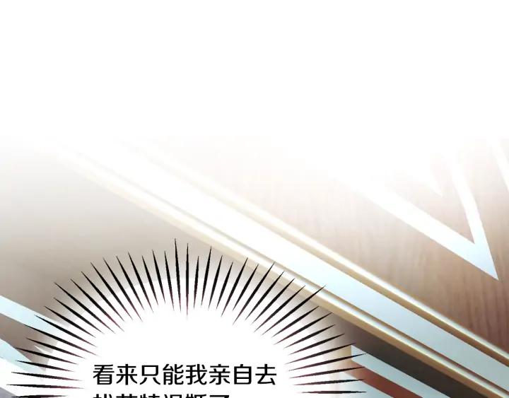 第12话 全世界都想和我订婚25
