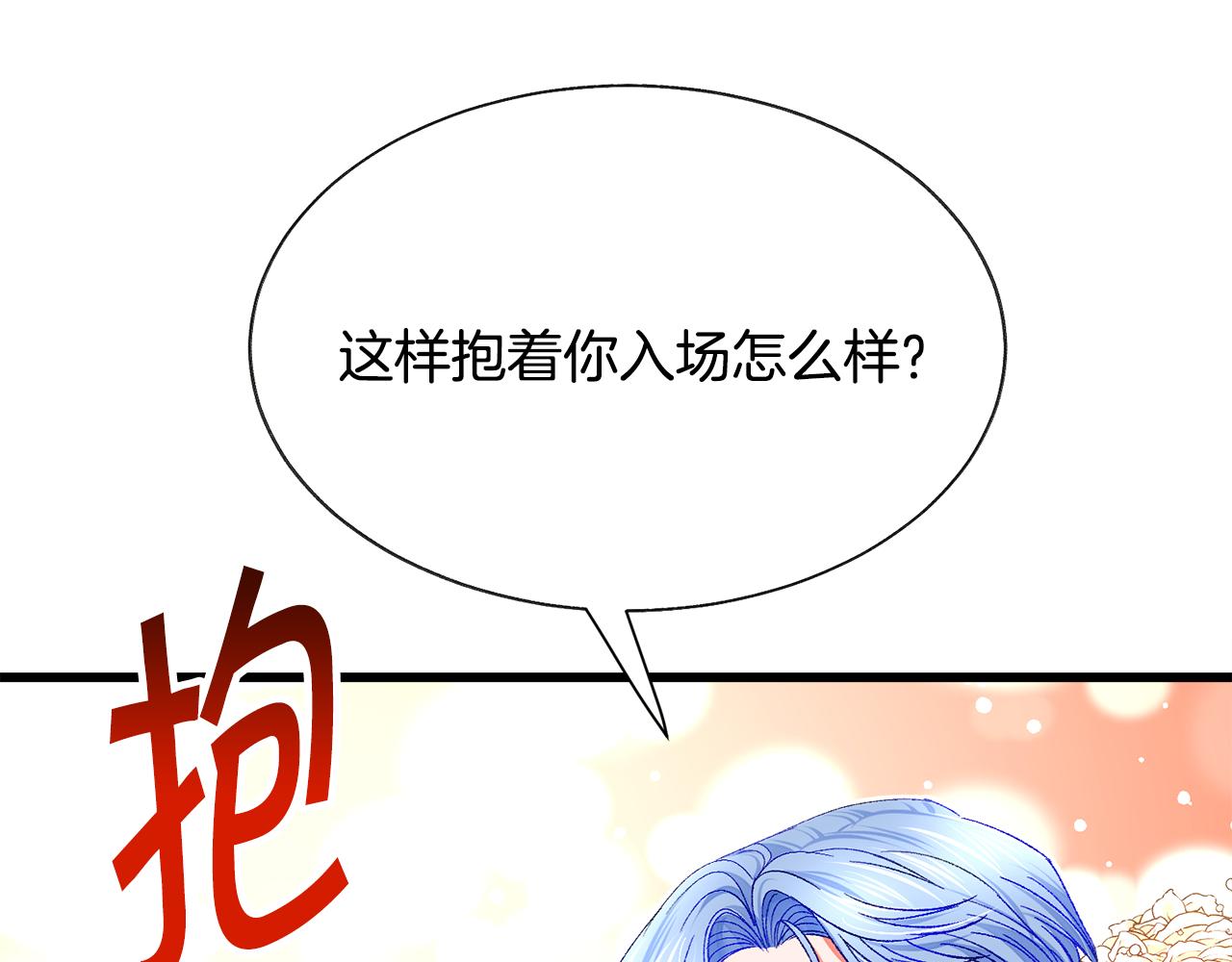 完结篇 结婚139