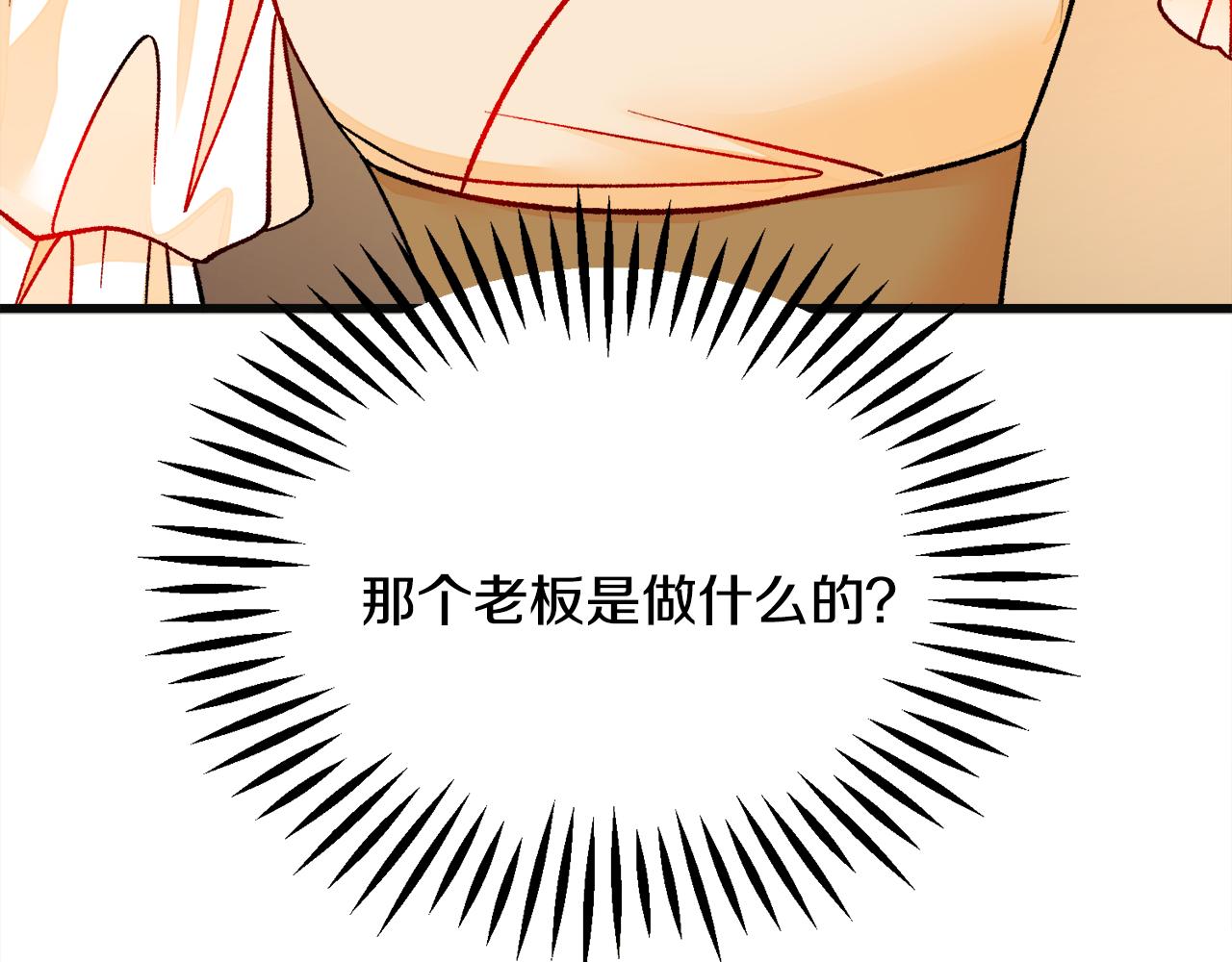 第84话 安慰的抱抱162