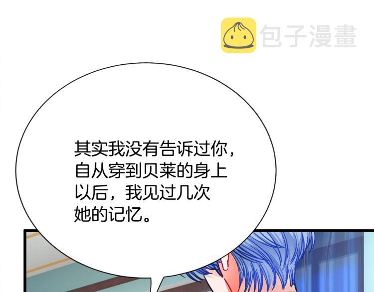 第63话 灵魂穿到现实157