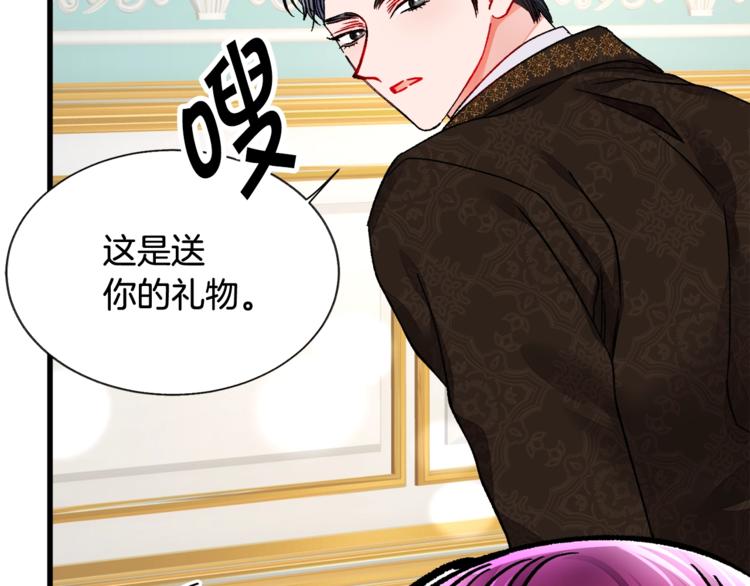 第54话 送你的礼物140