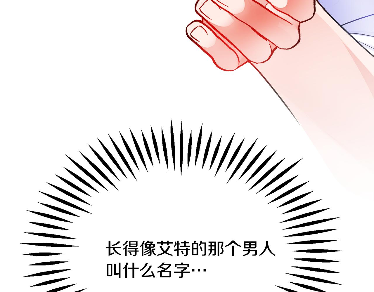 第82话 交出手机号码26