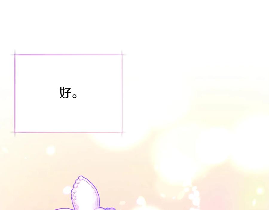 第36话 我是特别的吗？165