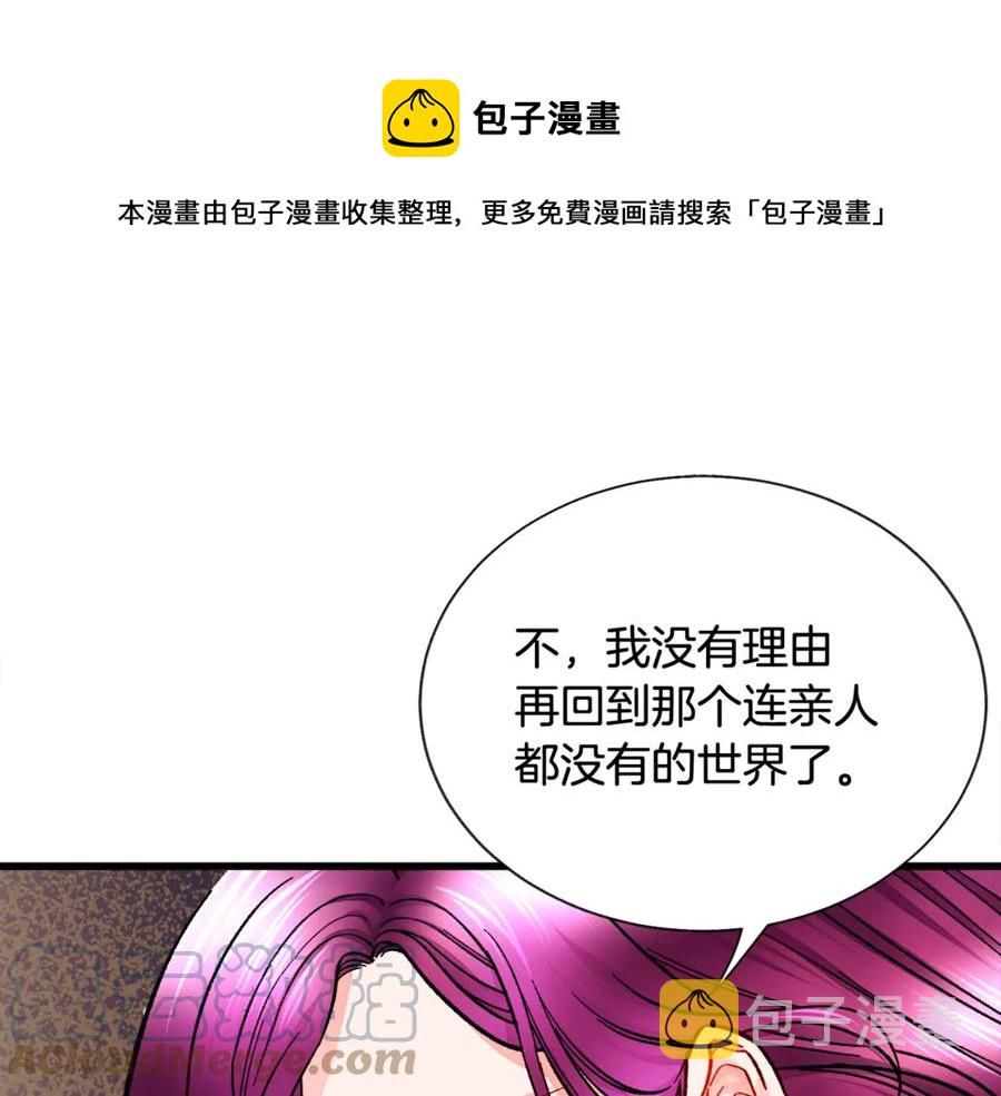 第42话 你只对谁温柔？108