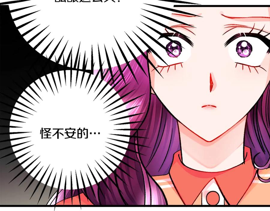 第42话 你只对谁温柔？123