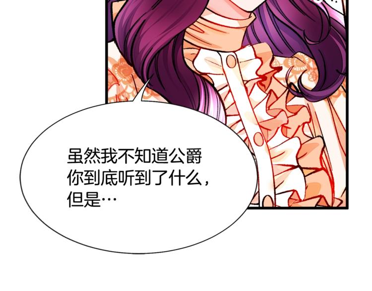 第48话 不跑等什么？133