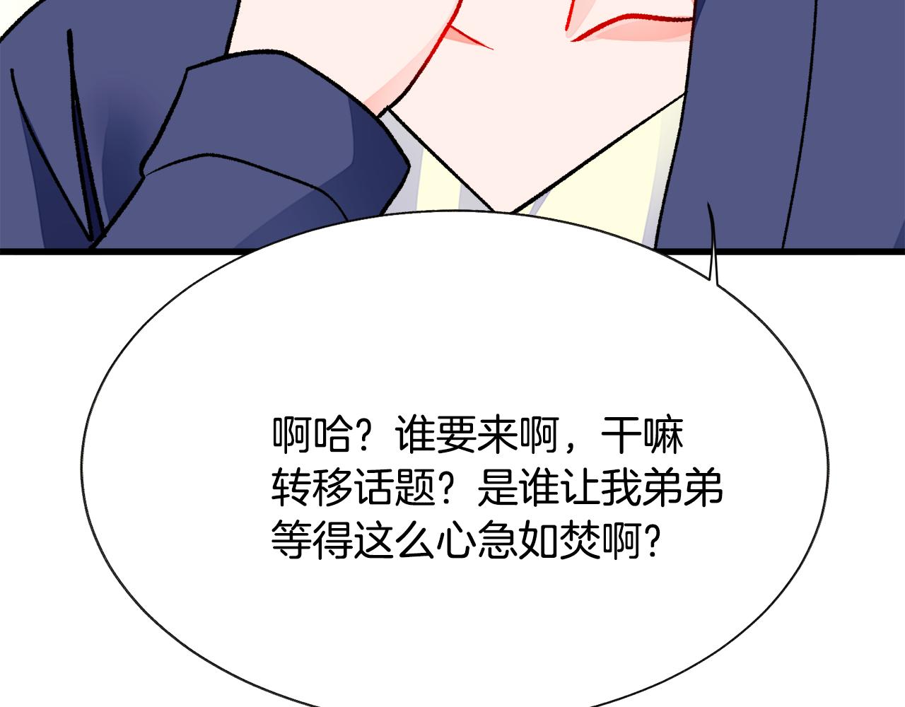 第82话 交出手机号码97