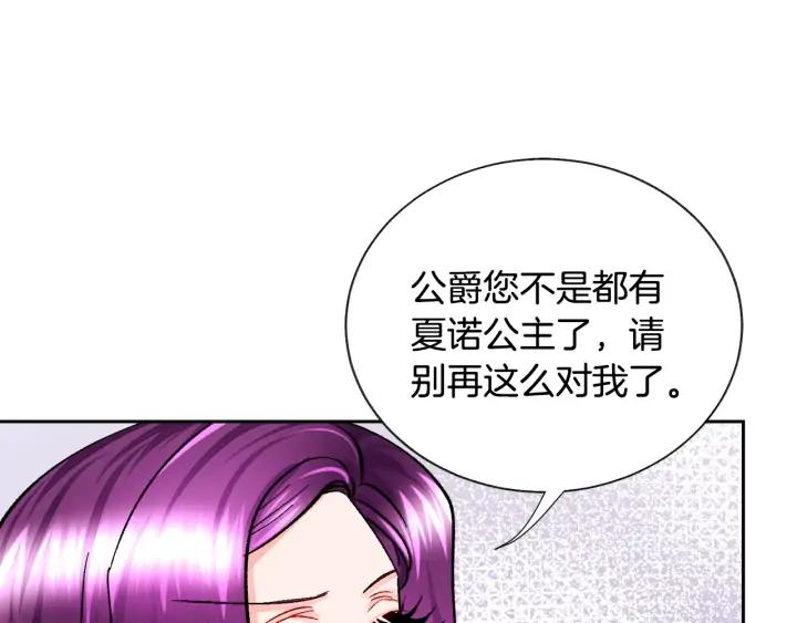 第12话 全世界都想和我订婚87