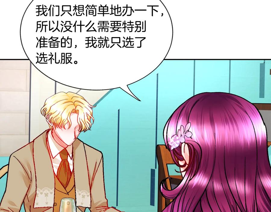 第31话 你们是相爱的吗？139