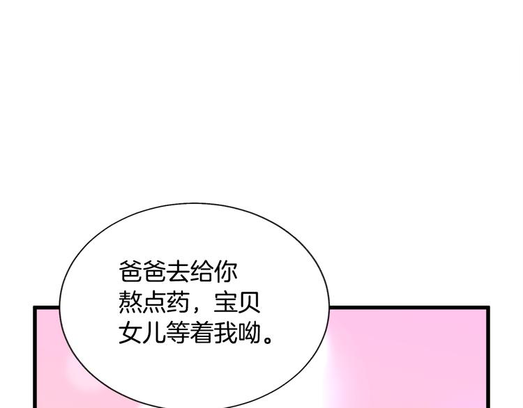 第58话 苏醒115