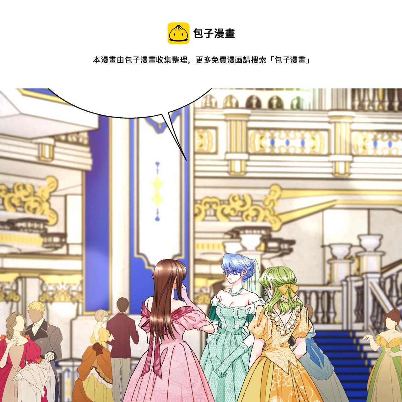 第92话 撮合长辈92