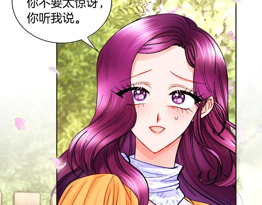 第35话 坦白身份87