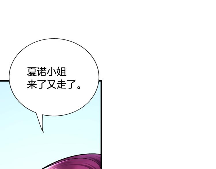 第56话 可怕的记忆104