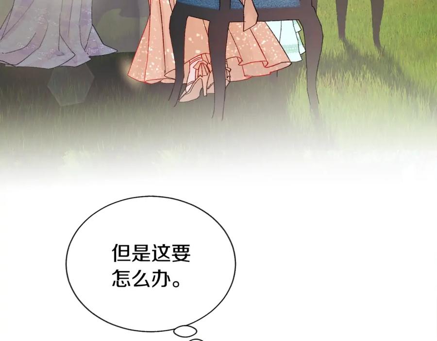 第22话 耍心机谁不会？94