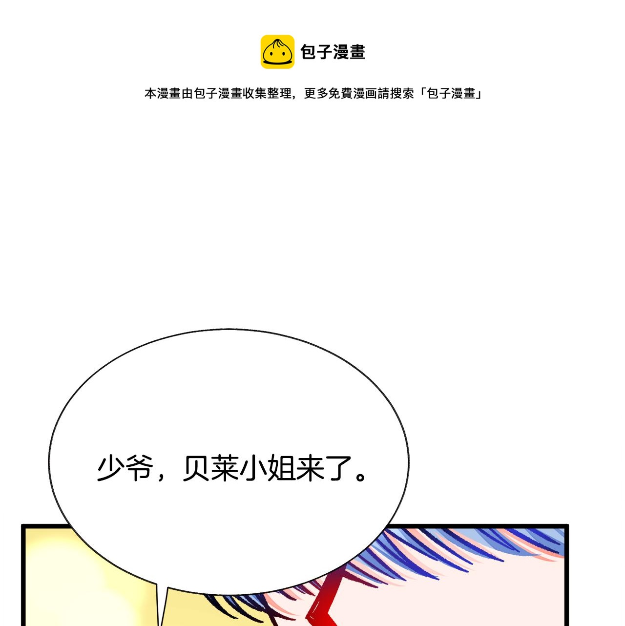 第92话 撮合长辈160