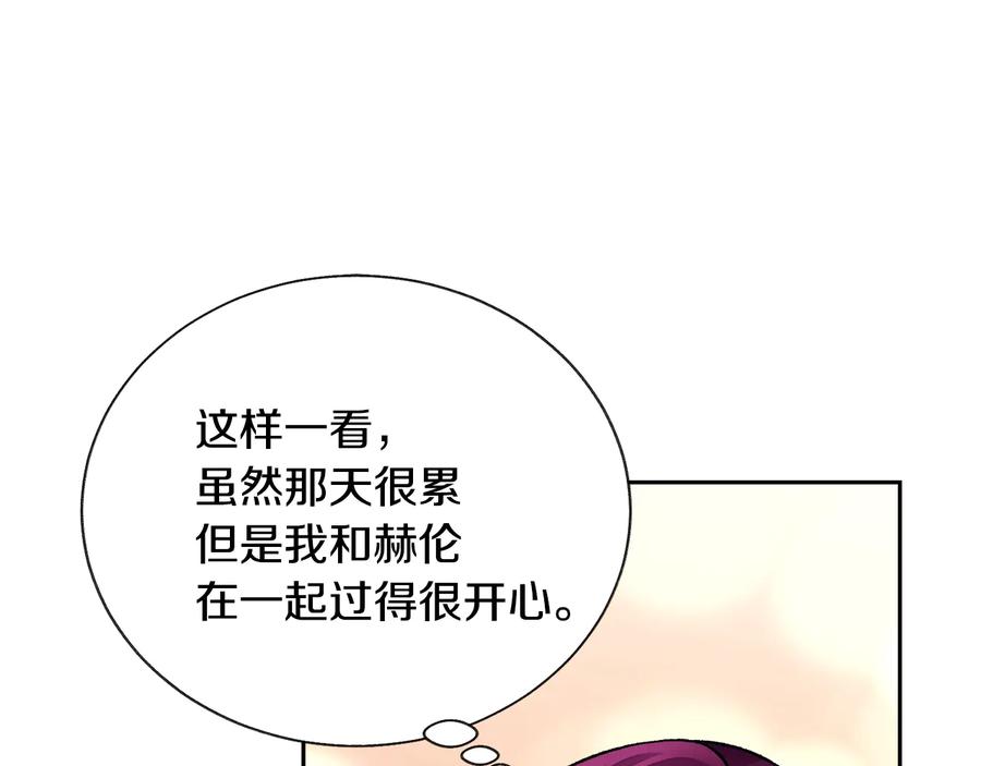 第31话 你们是相爱的吗？141