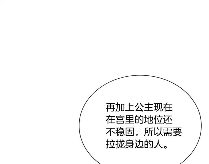 第13话 跟我订婚吧99