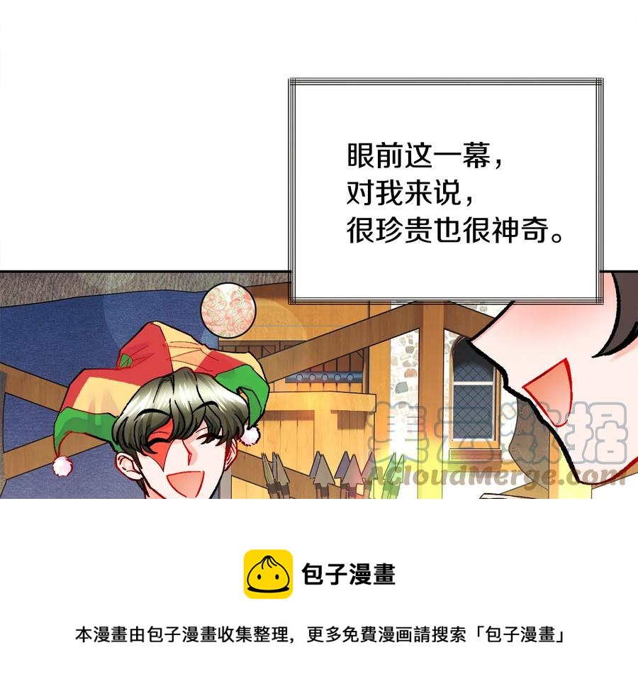 第28话 白马公主48