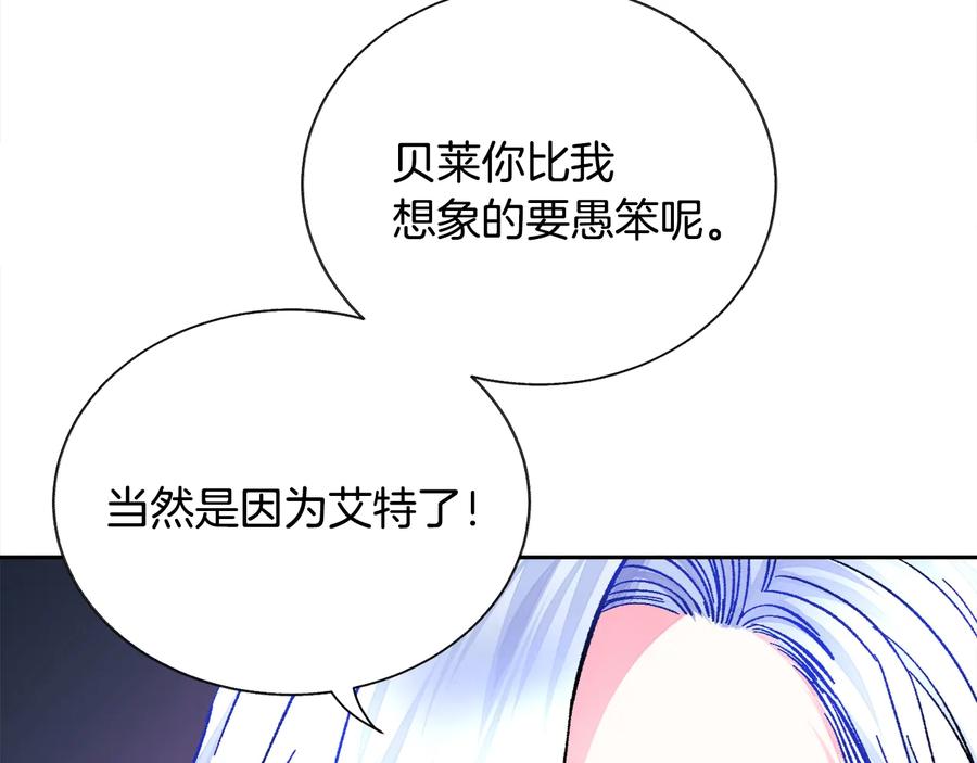 第33话 你以为你是谁?102