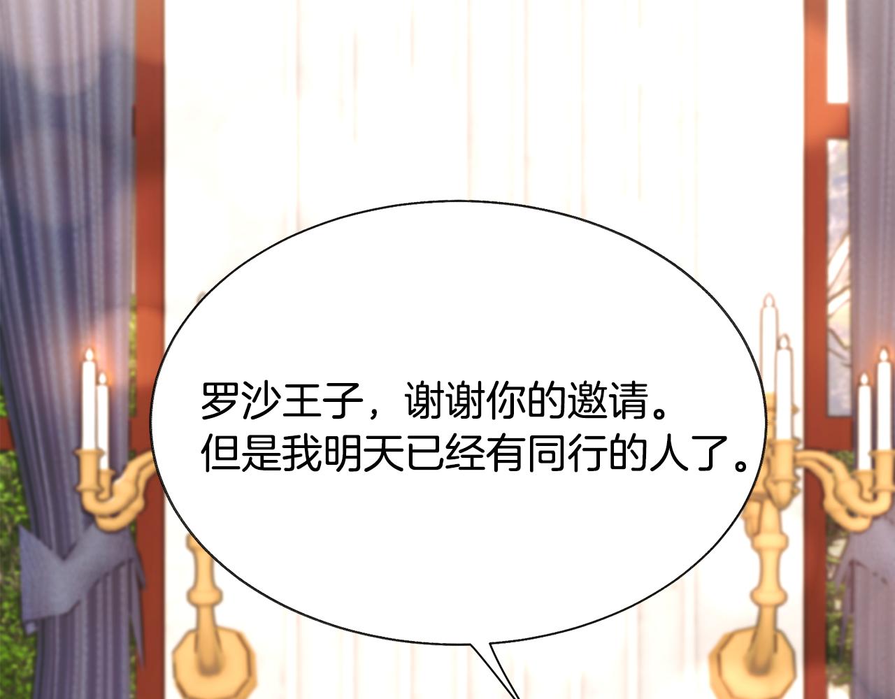 第73话 是兄妹啊60