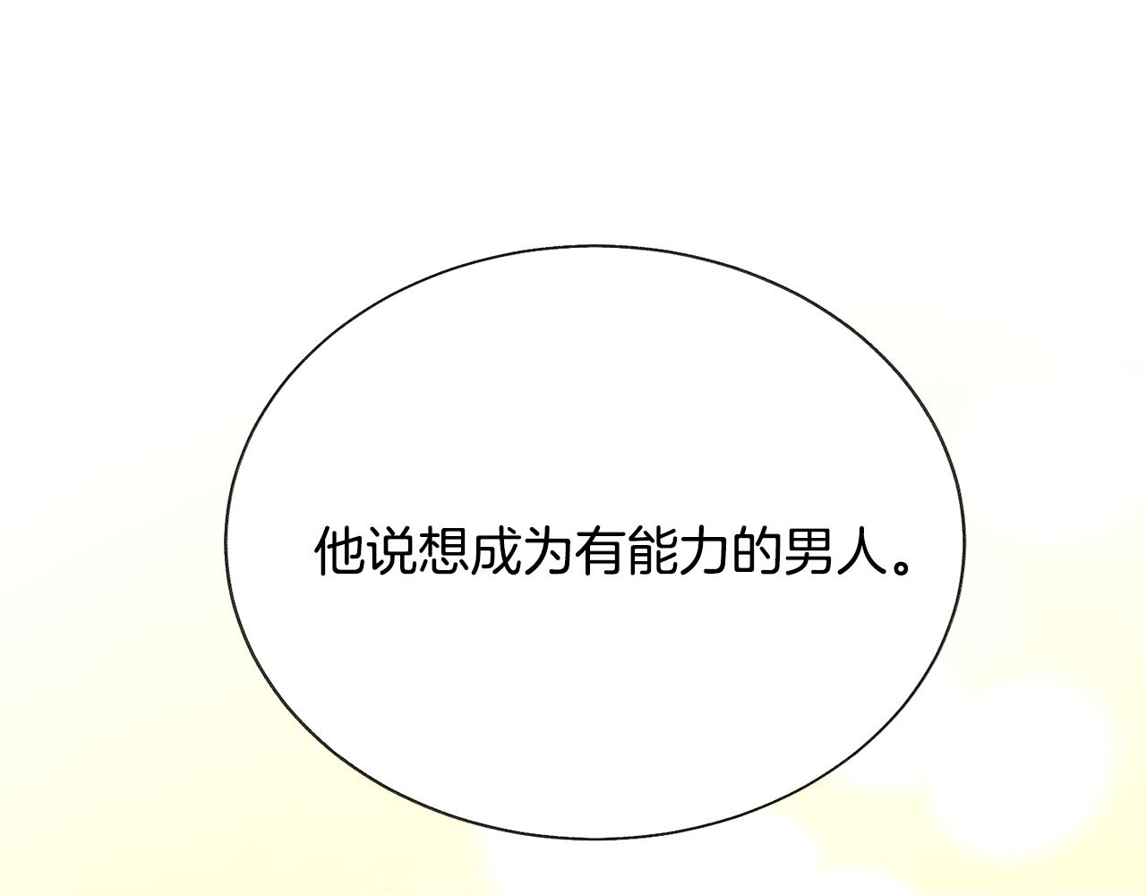 第78话 去见未婚夫178