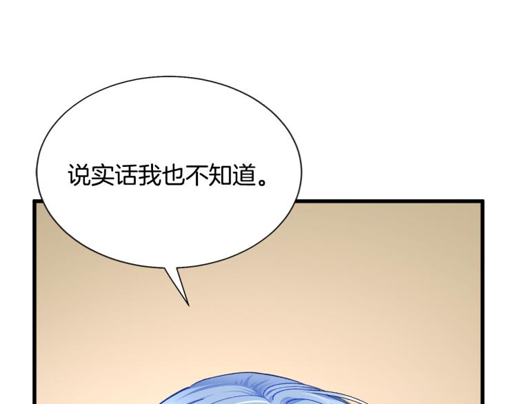 第68话 去见公主30