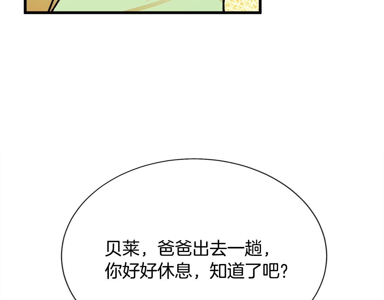 第90话 你最重要159