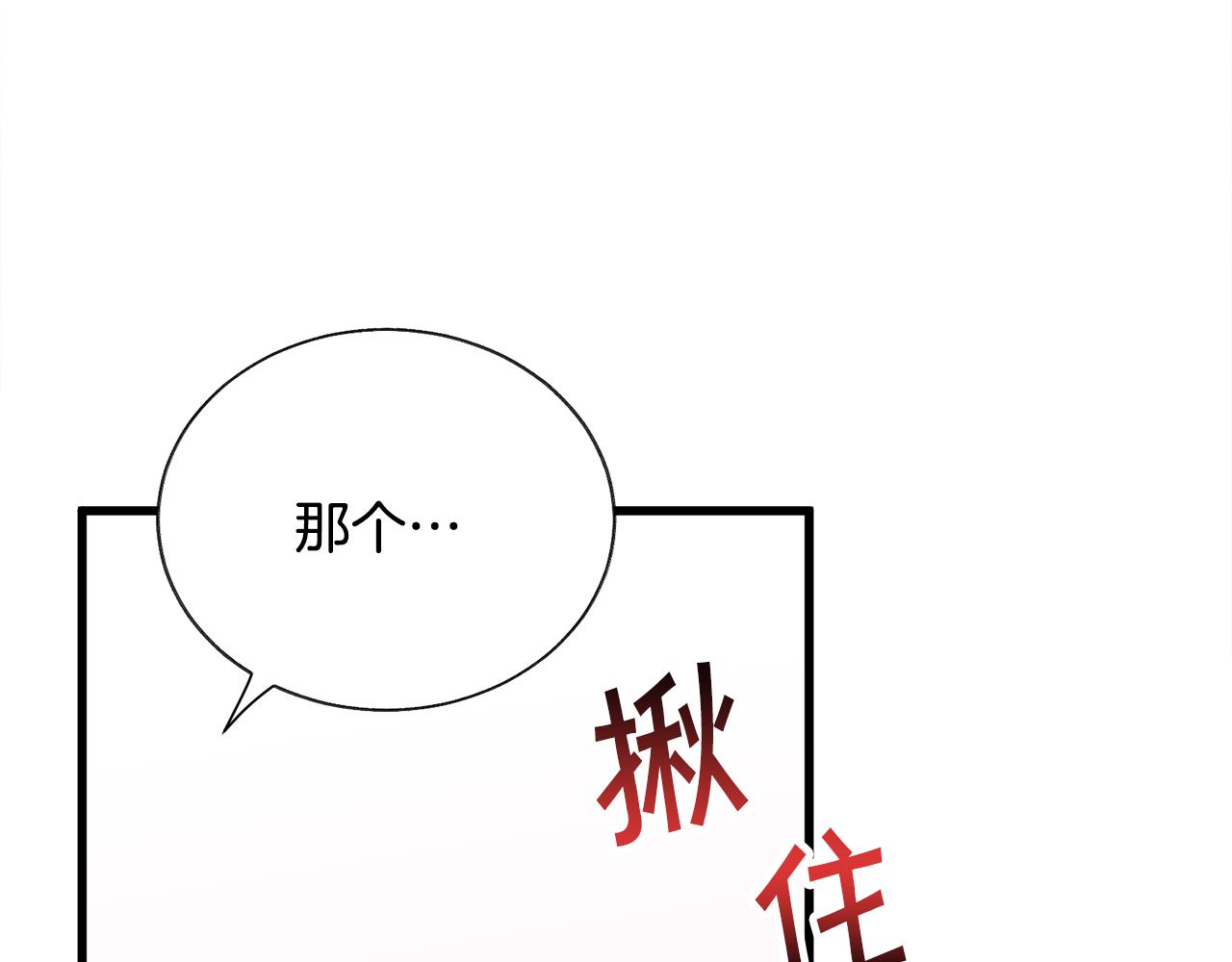 第74话 出面解围145