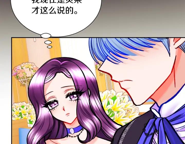 第13话 跟我订婚吧85