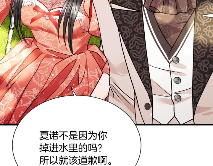 第97话 态度转变130