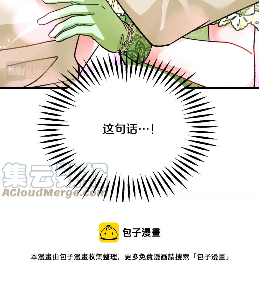第98话 吃醋44
