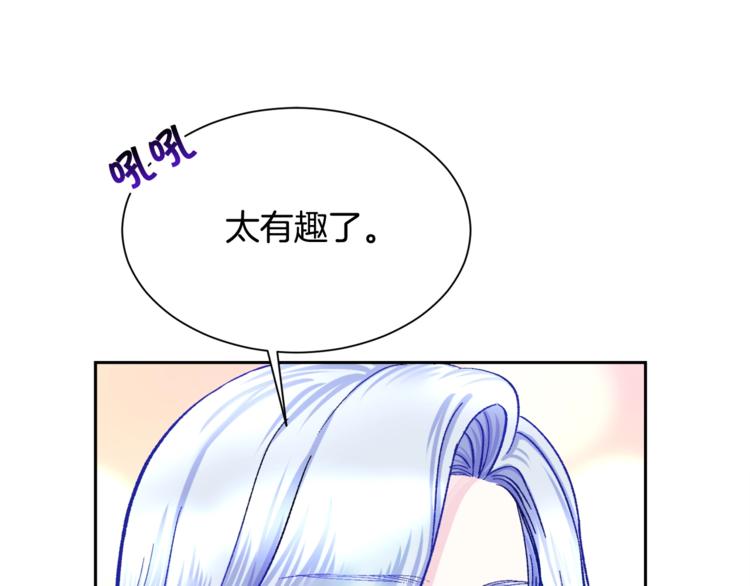 第3话 女配的千层套路98