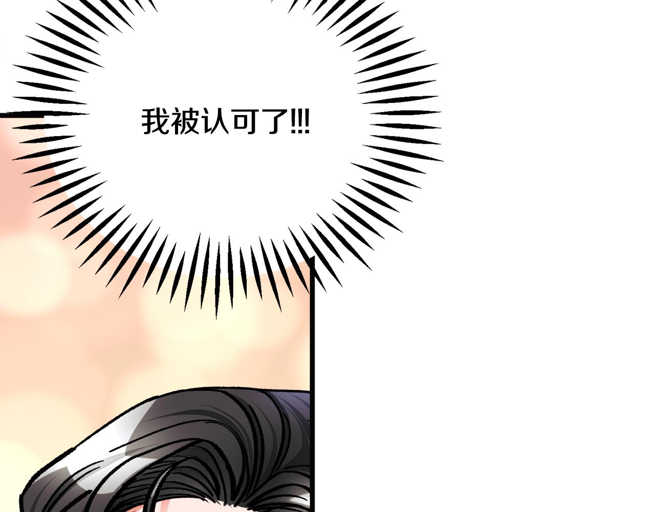 第85话 精心打扮143