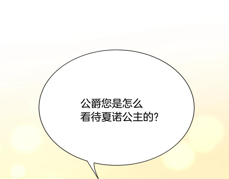第54话 送你的礼物124