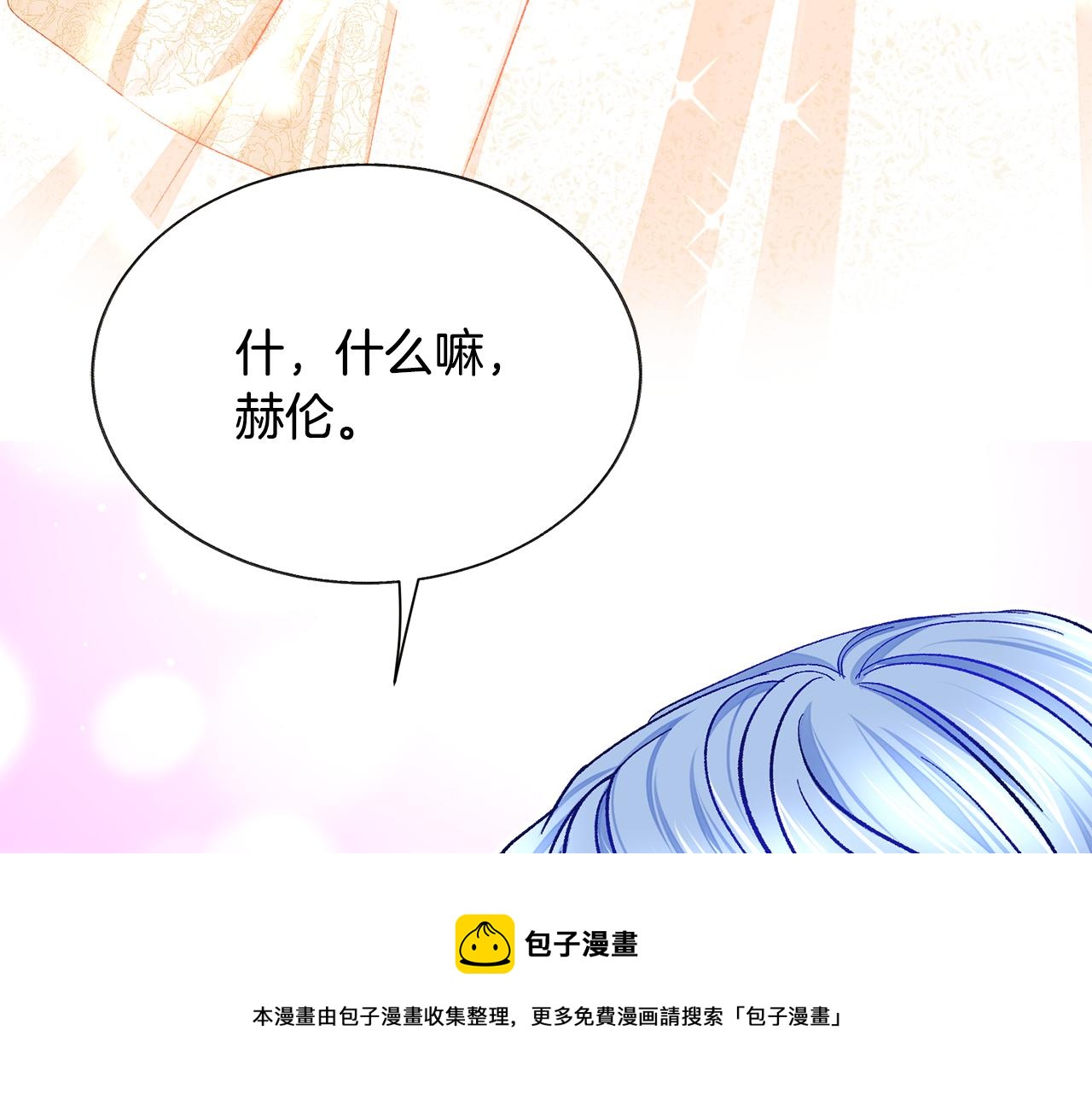 完结篇 结婚132
