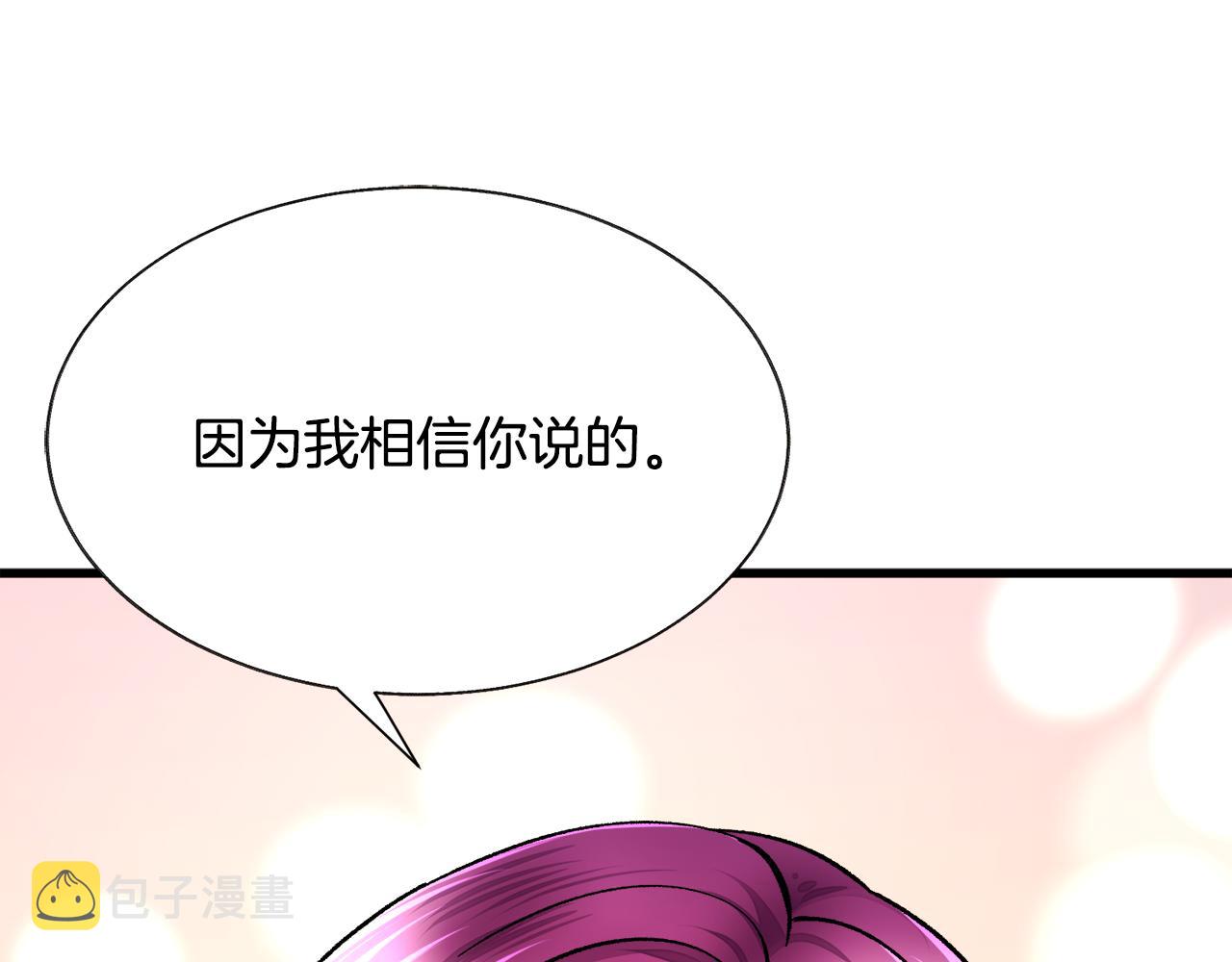 第71话 公主生气了132