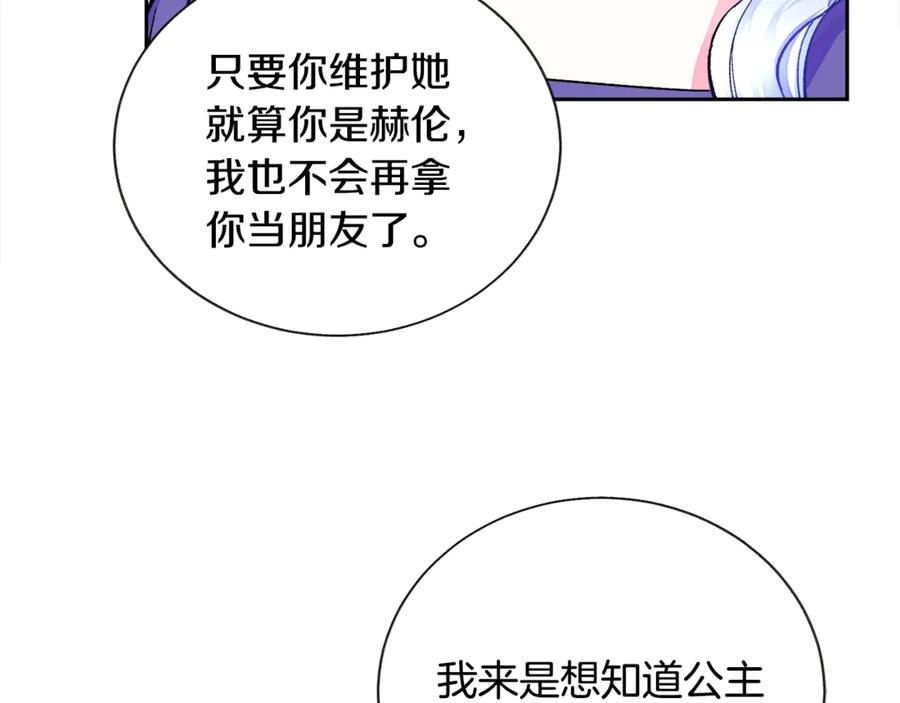第37话 好久不见，赫伦106