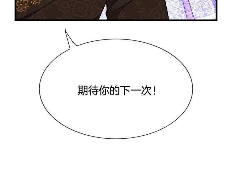 第54话 送你的礼物135