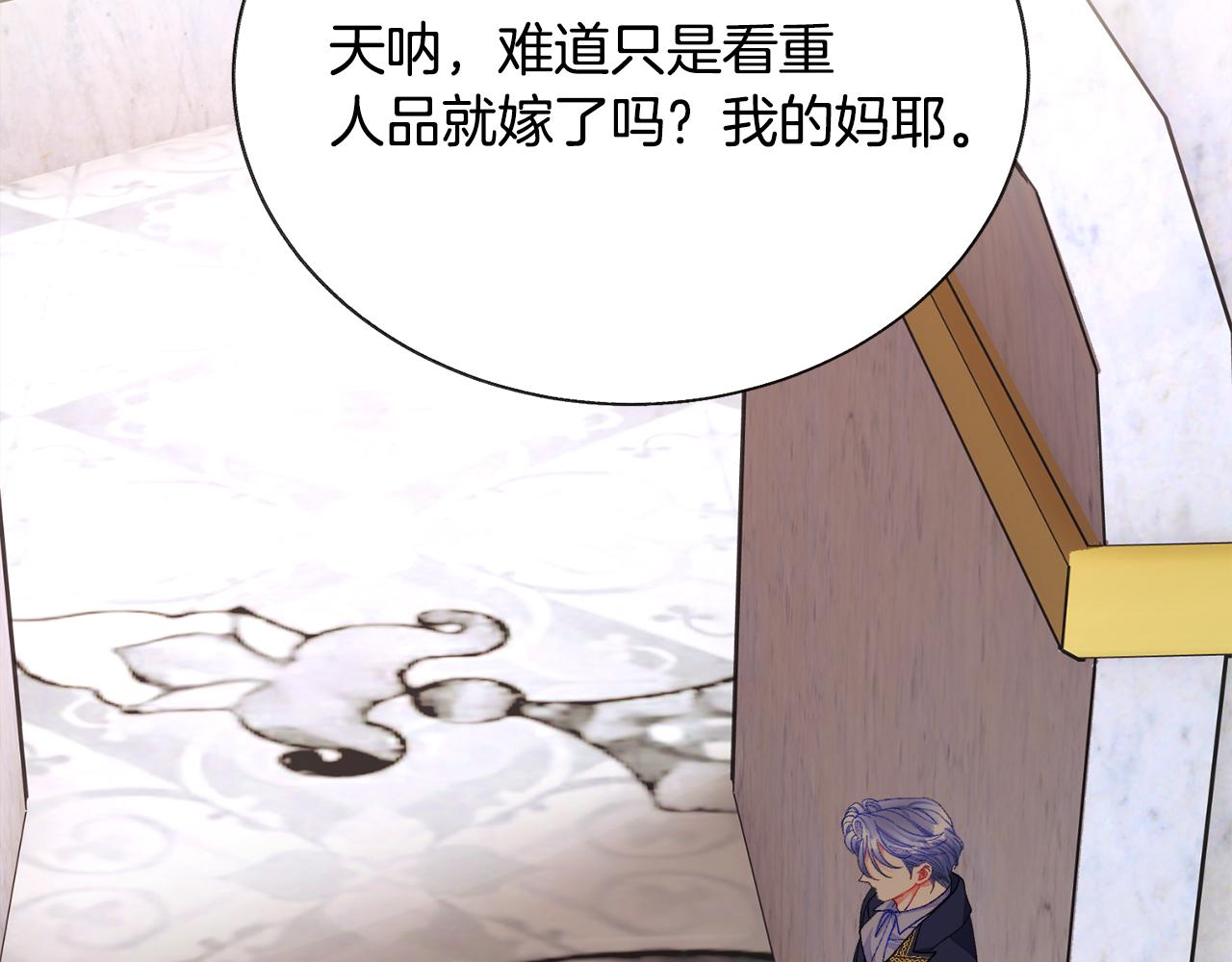 第92话 撮合长辈102