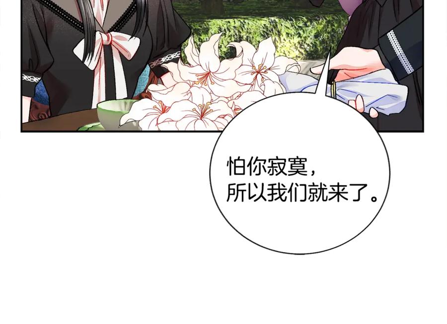 第41话 关于我的另一个世界91